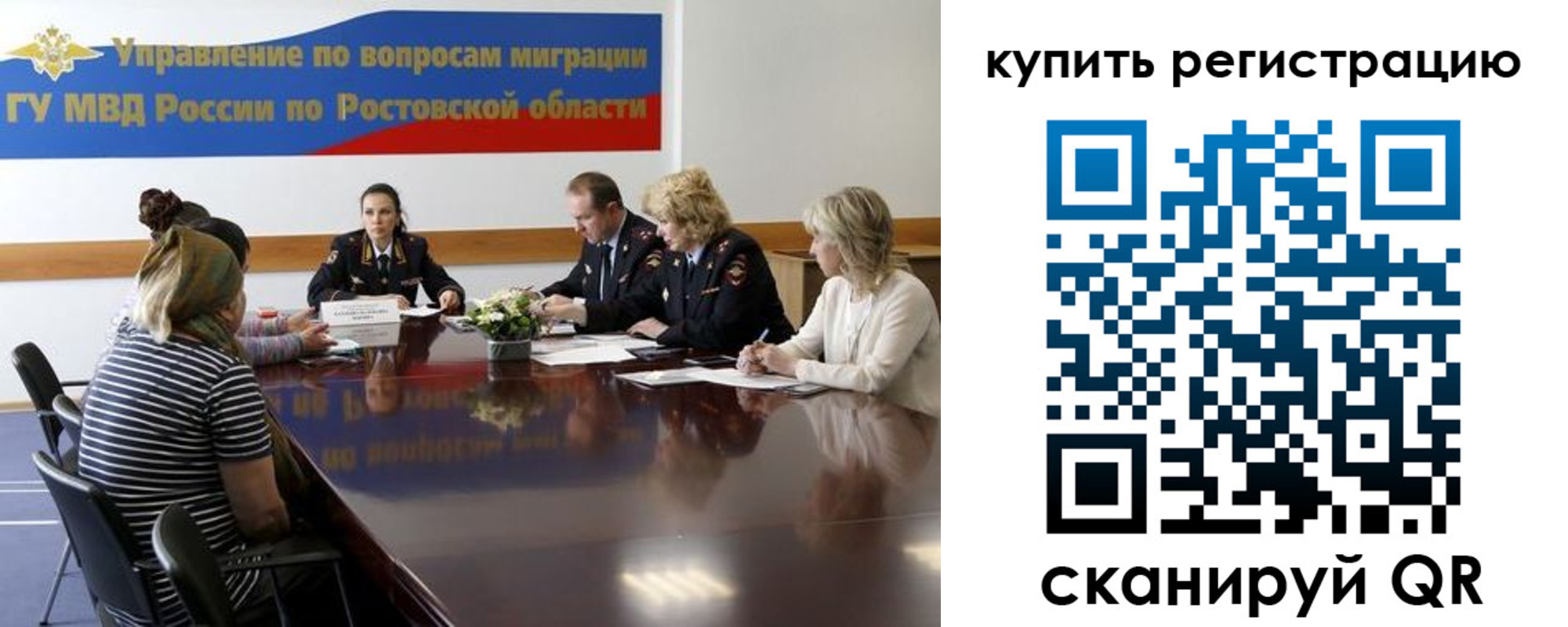 регистрация в Кисловодске
