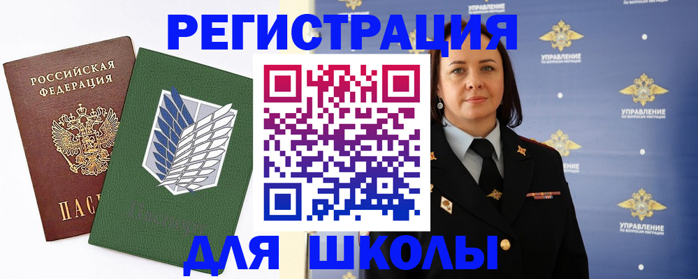 временная прописка в Кисловодске