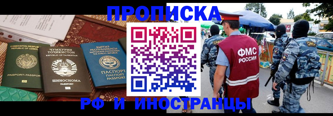 временная регистрация 2025 в Кисловодске